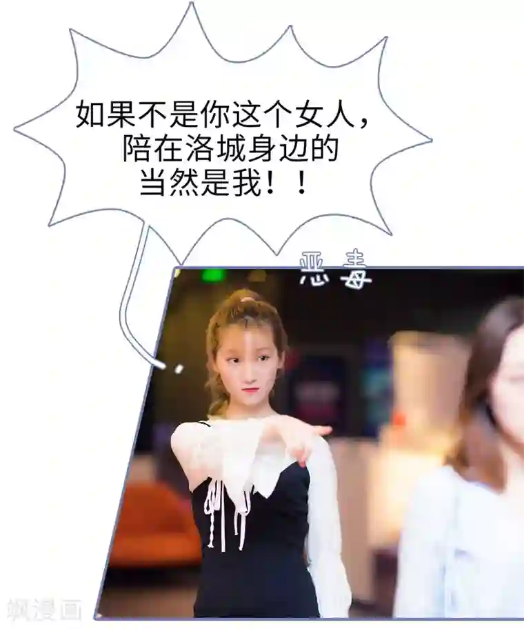 宠妻攻略：狼性首席夜夜欢第44话