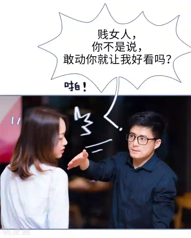 宠妻攻略：狼性首席夜夜欢第44话