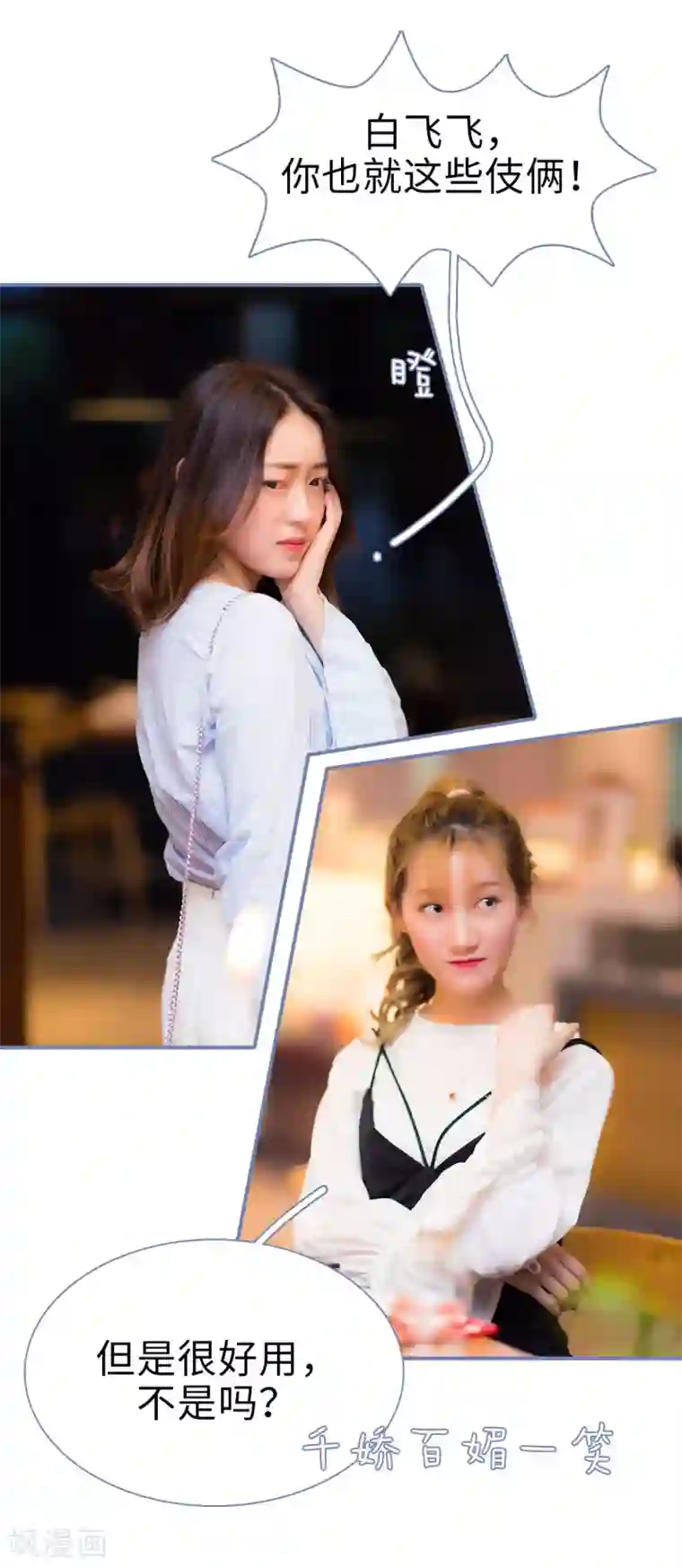 宠妻攻略：狼性首席夜夜欢第44话