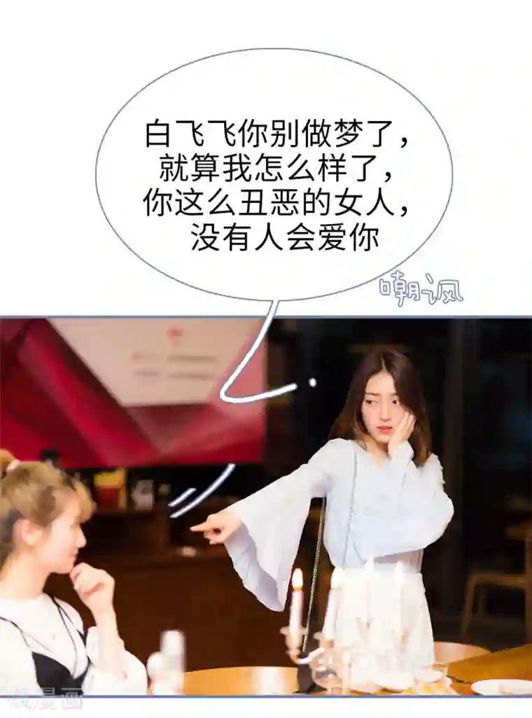 宠妻攻略：狼性首席夜夜欢第44话