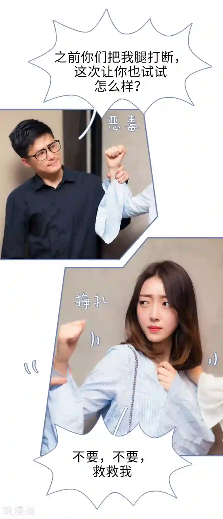 宠妻攻略：狼性首席夜夜欢第44话