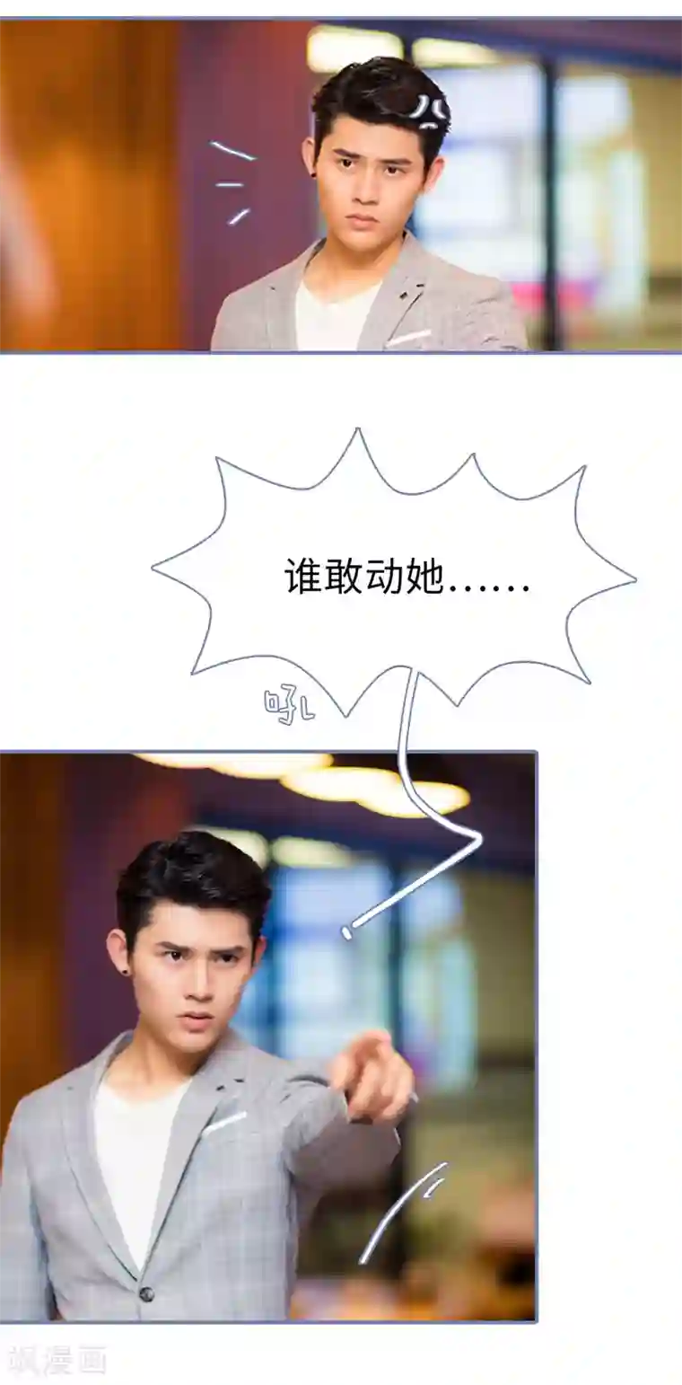 宠妻攻略：狼性首席夜夜欢第44话