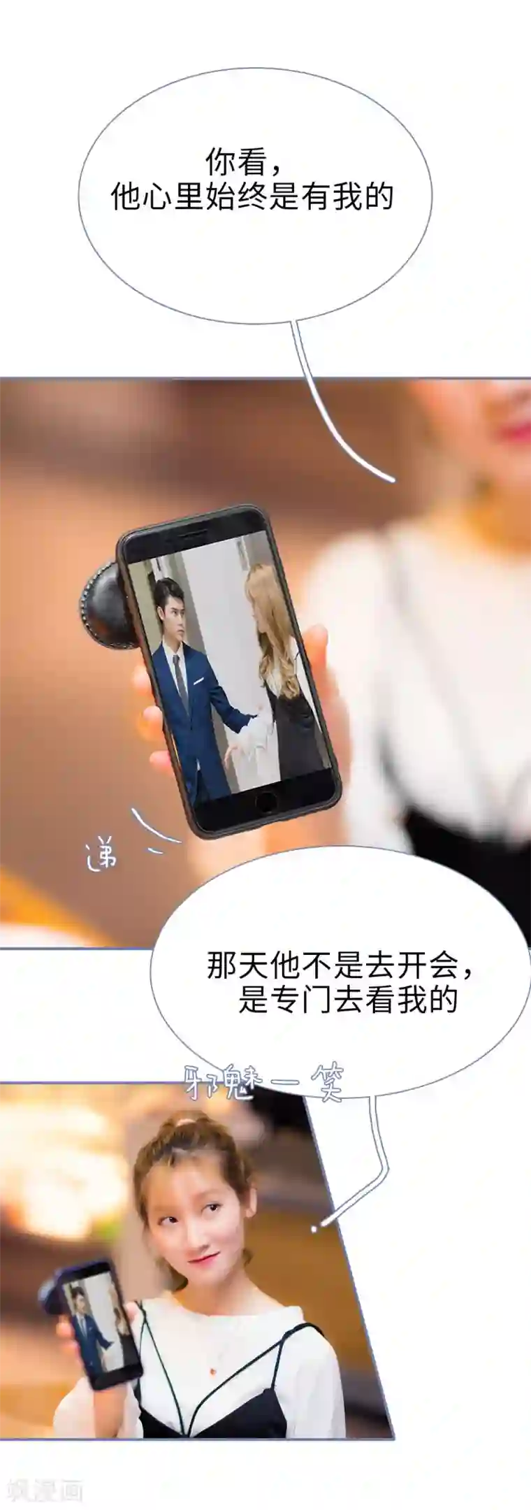 宠妻攻略：狼性首席夜夜欢第44话