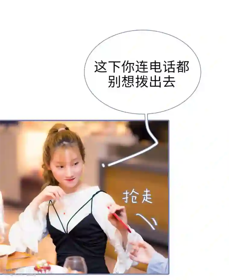 宠妻攻略：狼性首席夜夜欢第44话