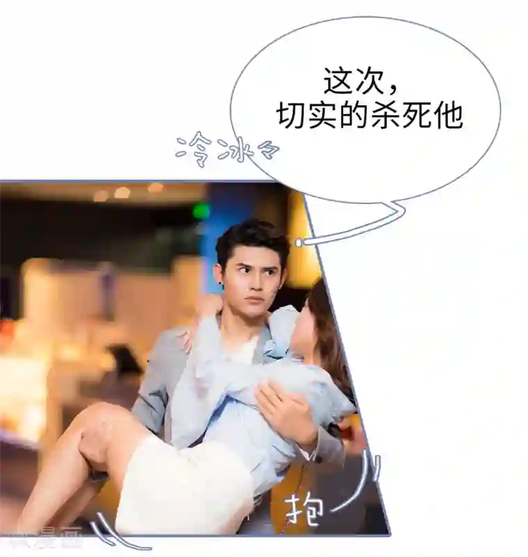 宠妻攻略：狼性首席夜夜欢第45话