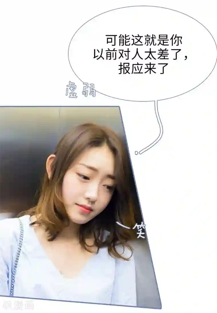 宠妻攻略：狼性首席夜夜欢第45话