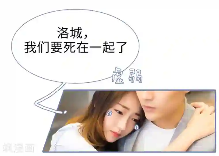 宠妻攻略：狼性首席夜夜欢第45话