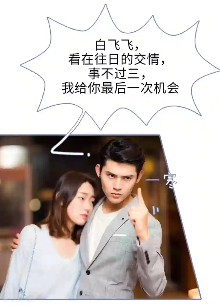 宠妻攻略：狼性首席夜夜欢第45话