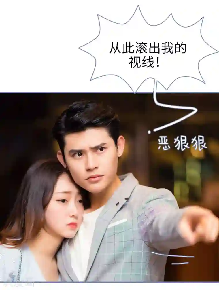 宠妻攻略：狼性首席夜夜欢第45话