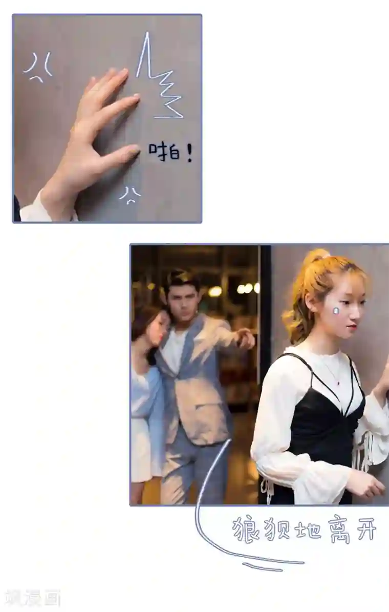 宠妻攻略：狼性首席夜夜欢第45话