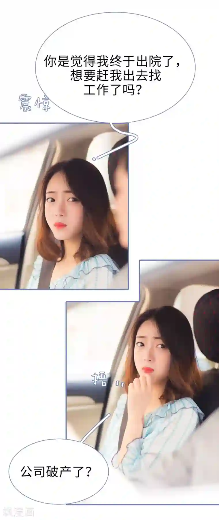 宠妻攻略：狼性首席夜夜欢第47话