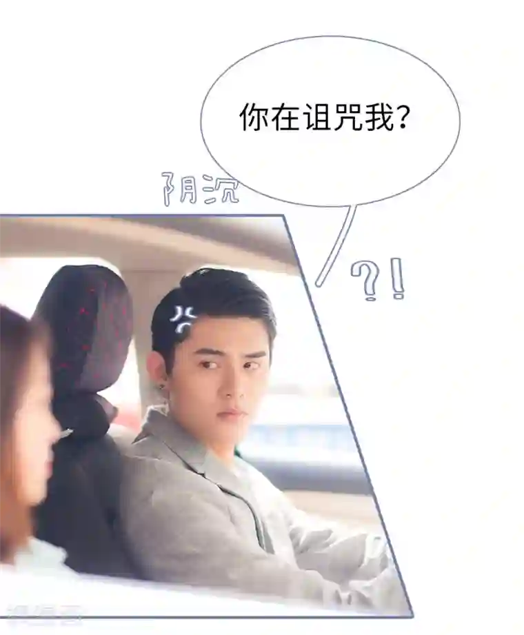 宠妻攻略：狼性首席夜夜欢第47话
