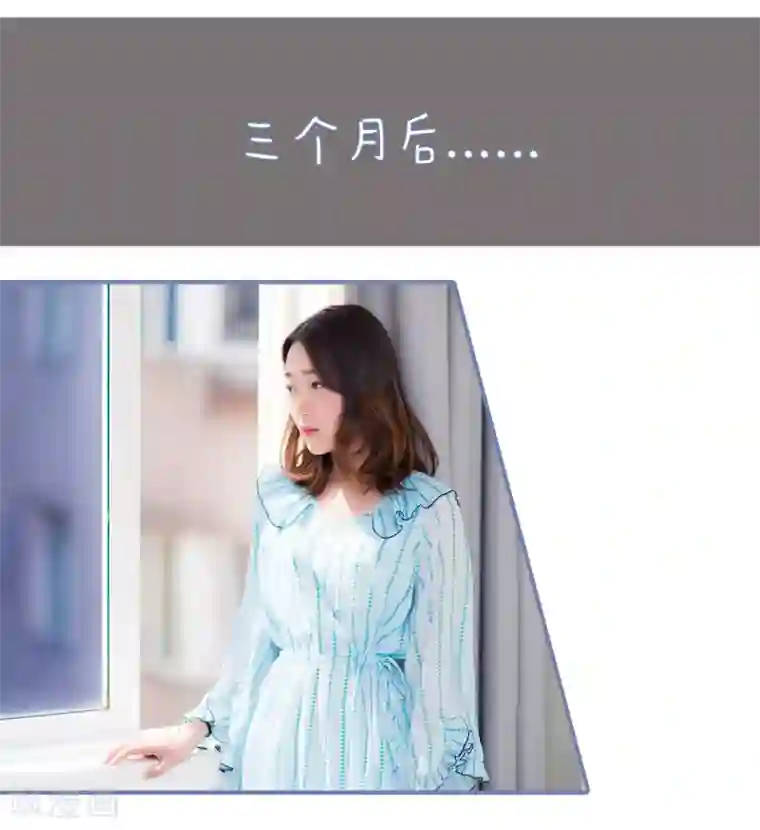 宠妻攻略：狼性首席夜夜欢第47话