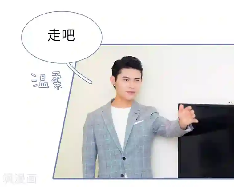 宠妻攻略：狼性首席夜夜欢第47话