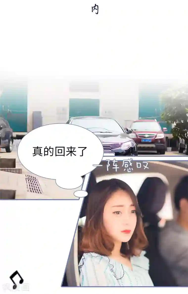 宠妻攻略：狼性首席夜夜欢第47话