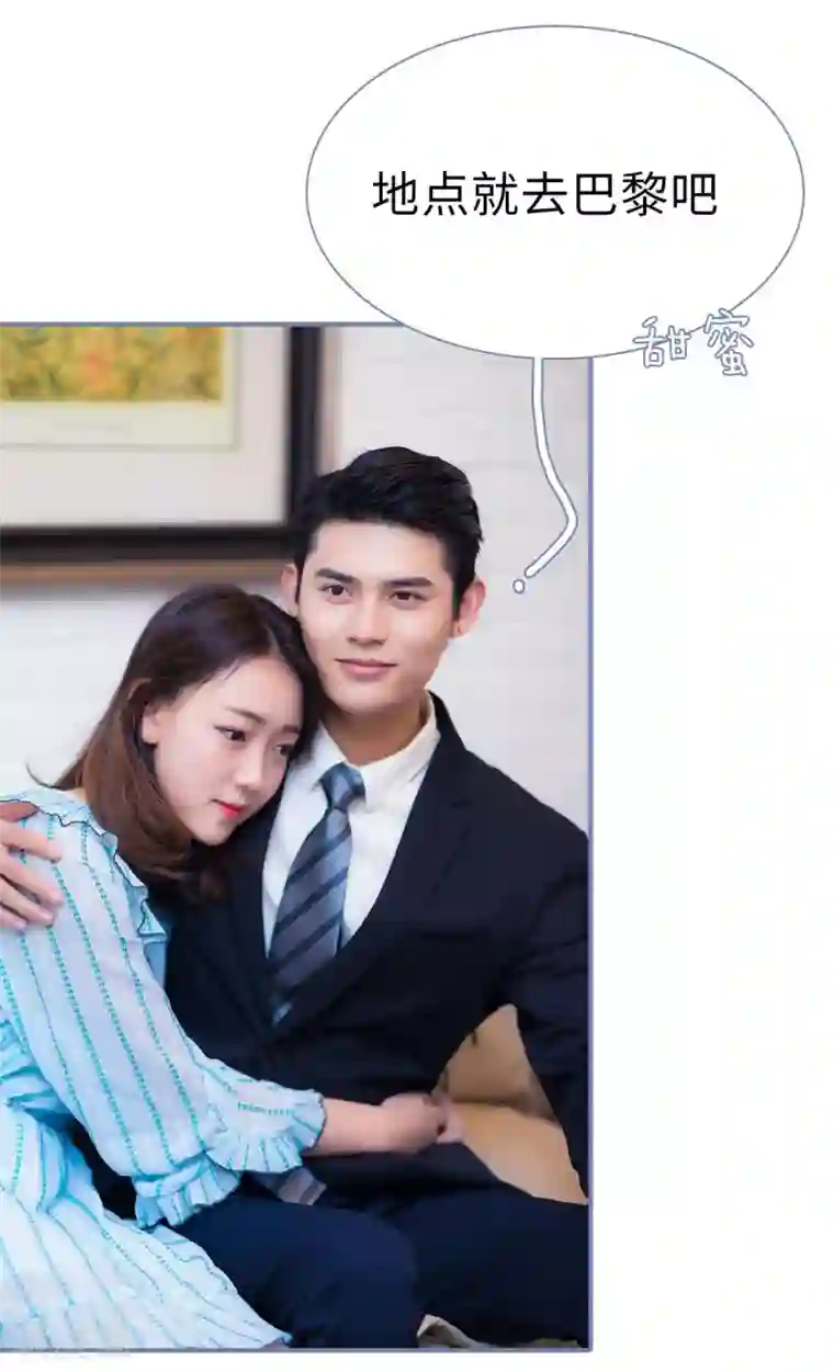 宠妻攻略：狼性首席夜夜欢第49话