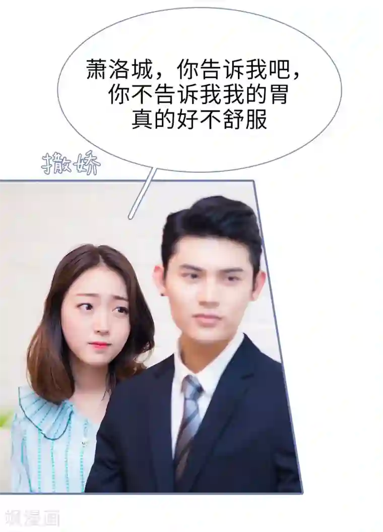 宠妻攻略：狼性首席夜夜欢第49话