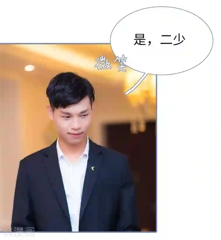 宠妻攻略：狼性首席夜夜欢第49话