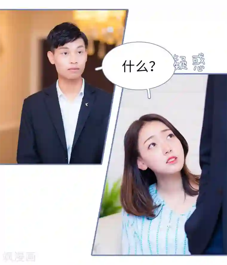 宠妻攻略：狼性首席夜夜欢第49话