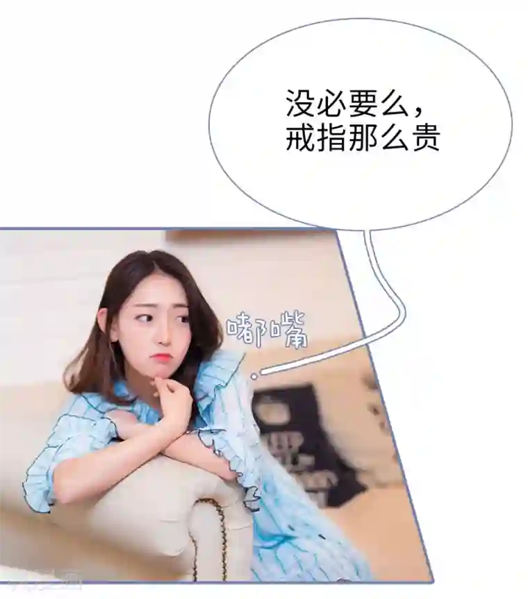 宠妻攻略：狼性首席夜夜欢第49话