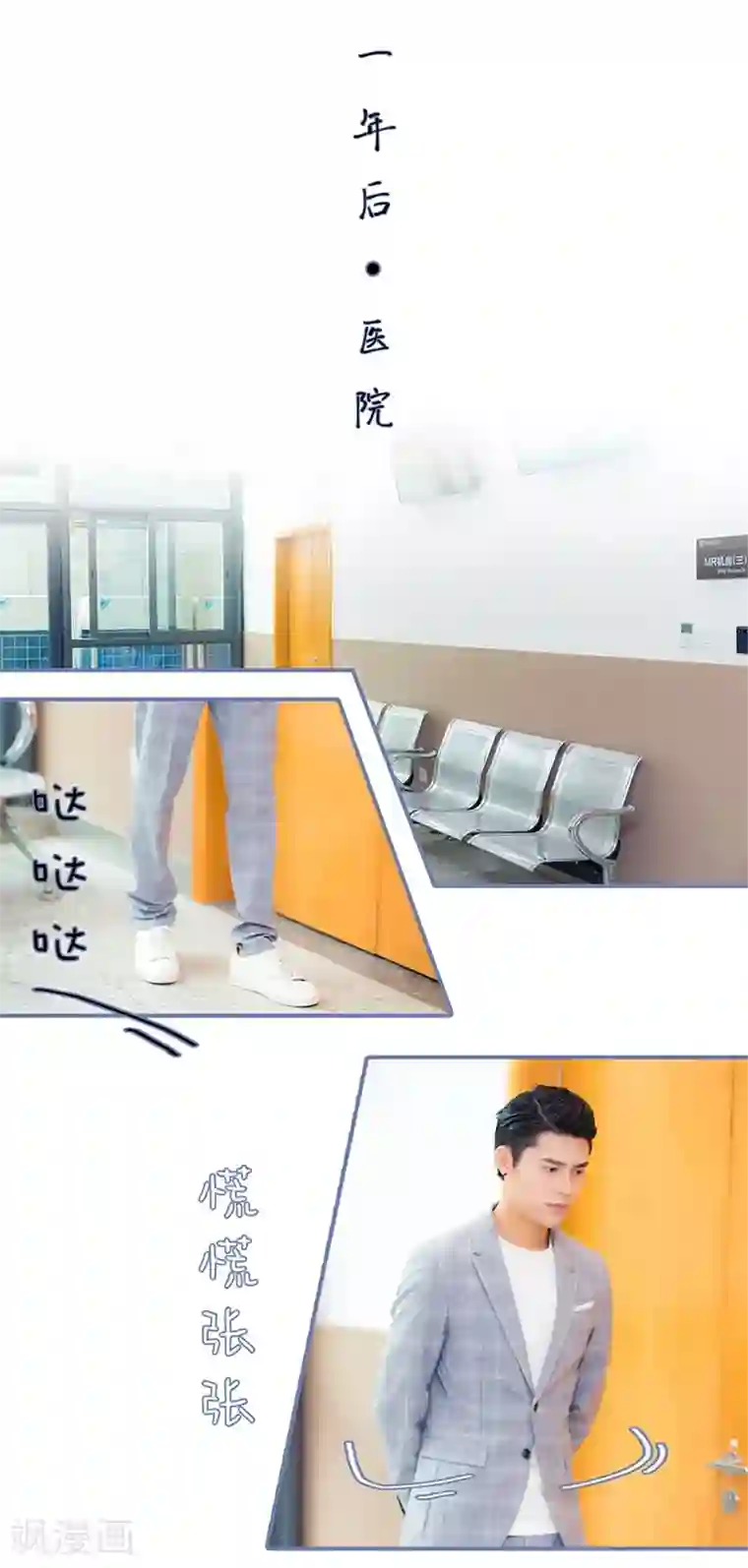 宠妻攻略：狼性首席夜夜欢最终话