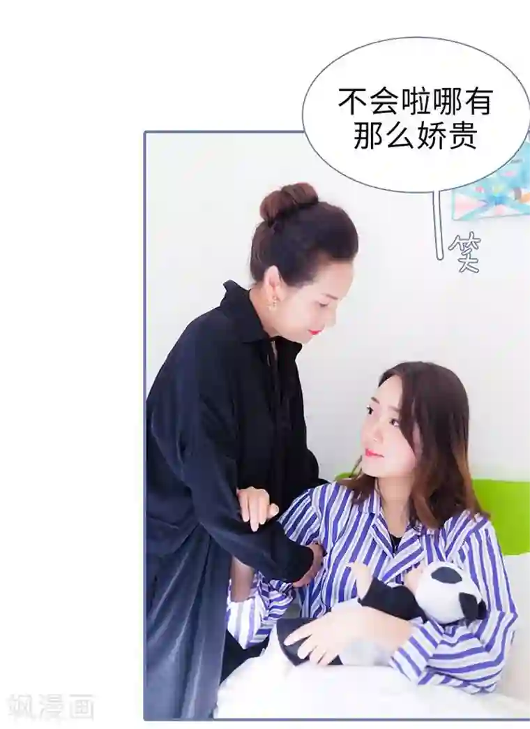 宠妻攻略：狼性首席夜夜欢最终话