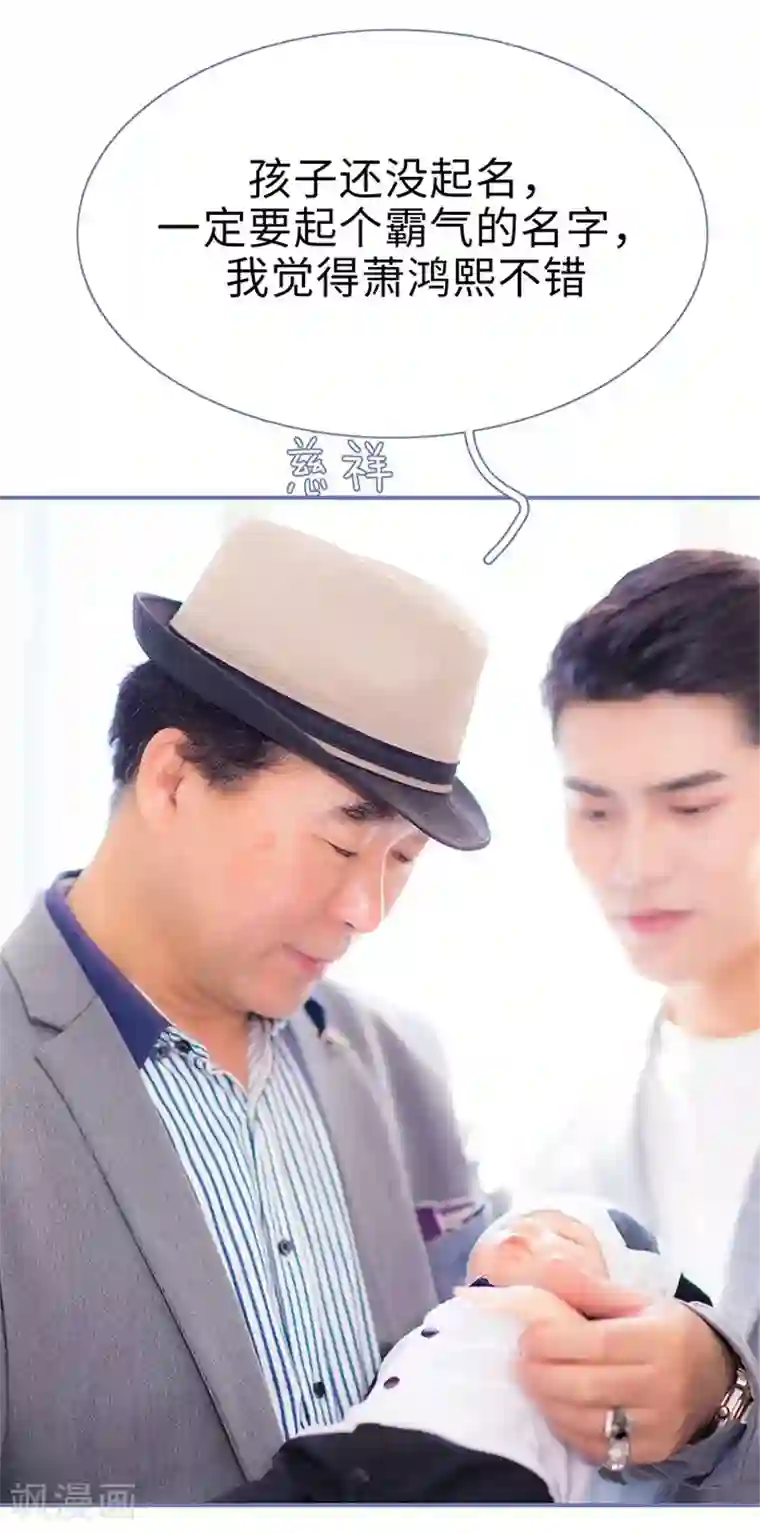 宠妻攻略：狼性首席夜夜欢最终话