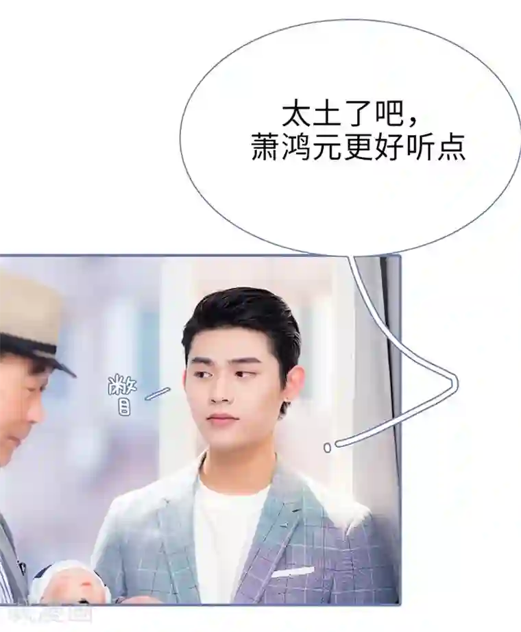 宠妻攻略：狼性首席夜夜欢最终话