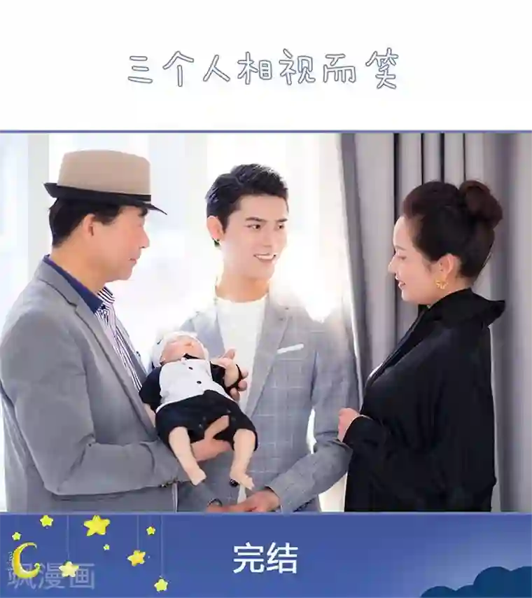 宠妻攻略：狼性首席夜夜欢最终话