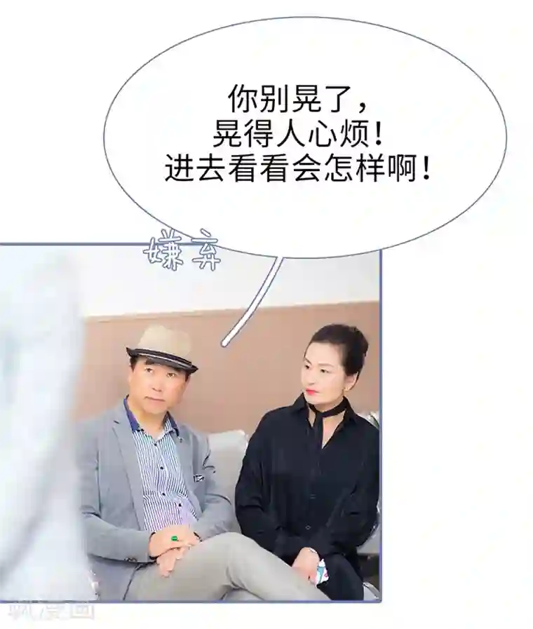 宠妻攻略：狼性首席夜夜欢最终话