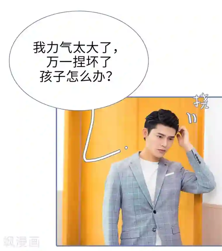 宠妻攻略：狼性首席夜夜欢最终话