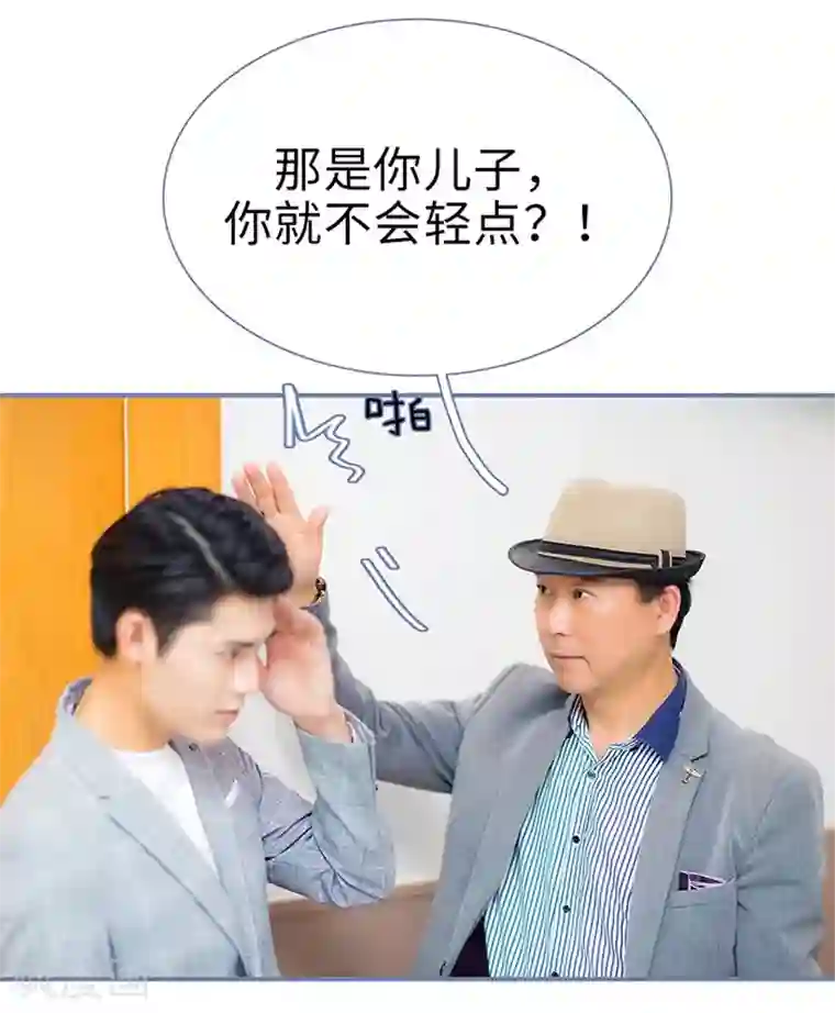 宠妻攻略：狼性首席夜夜欢最终话