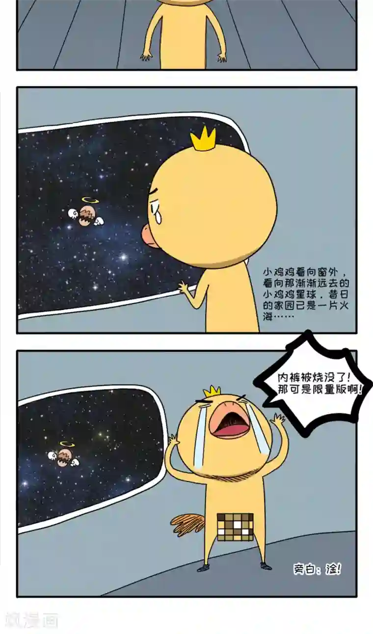 小鸡鸡星人第2话 限量版