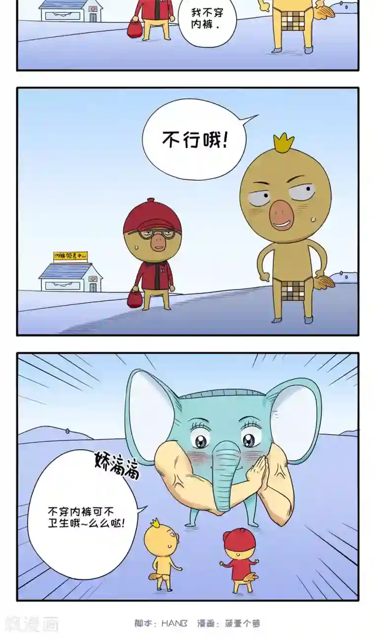 小鸡鸡星人第11话 讲卫生树新风