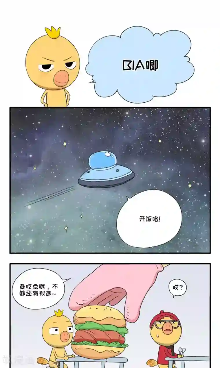 小鸡鸡星人第18话 BIA唧