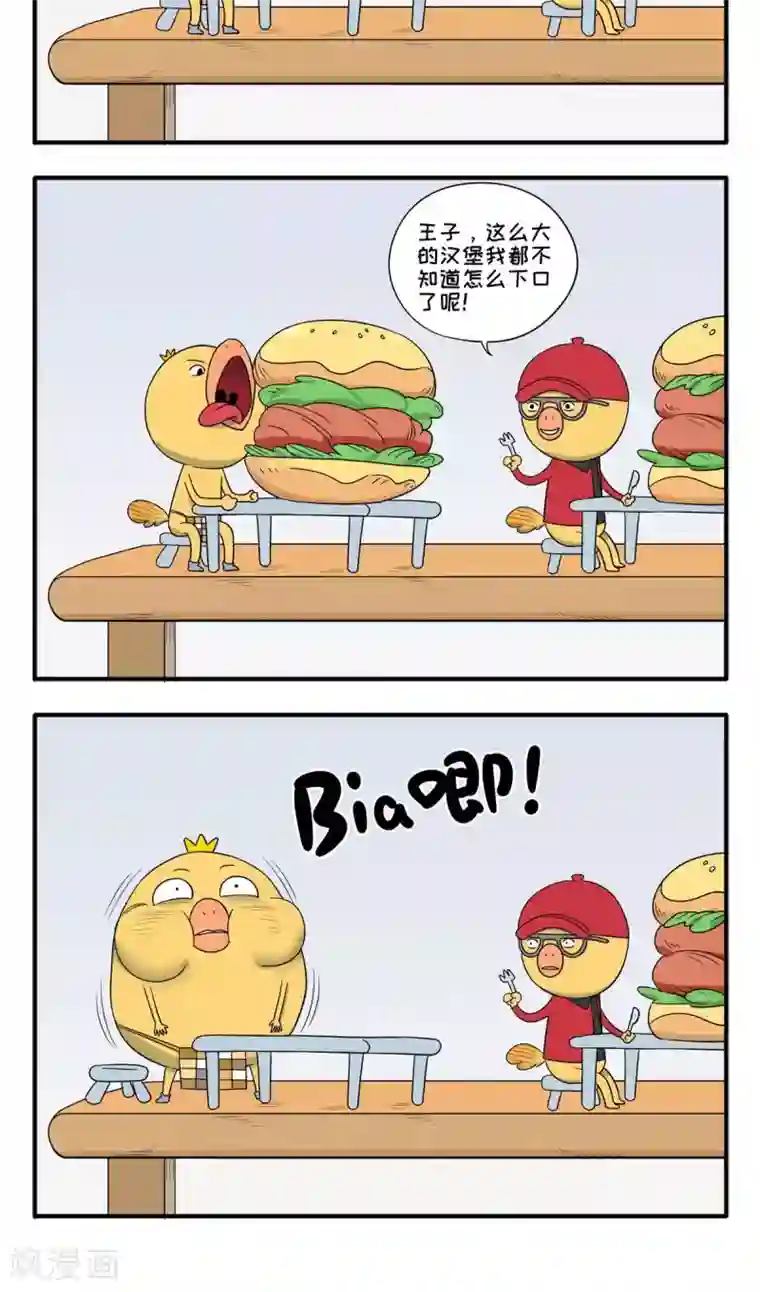 小鸡鸡星人第18话 BIA唧