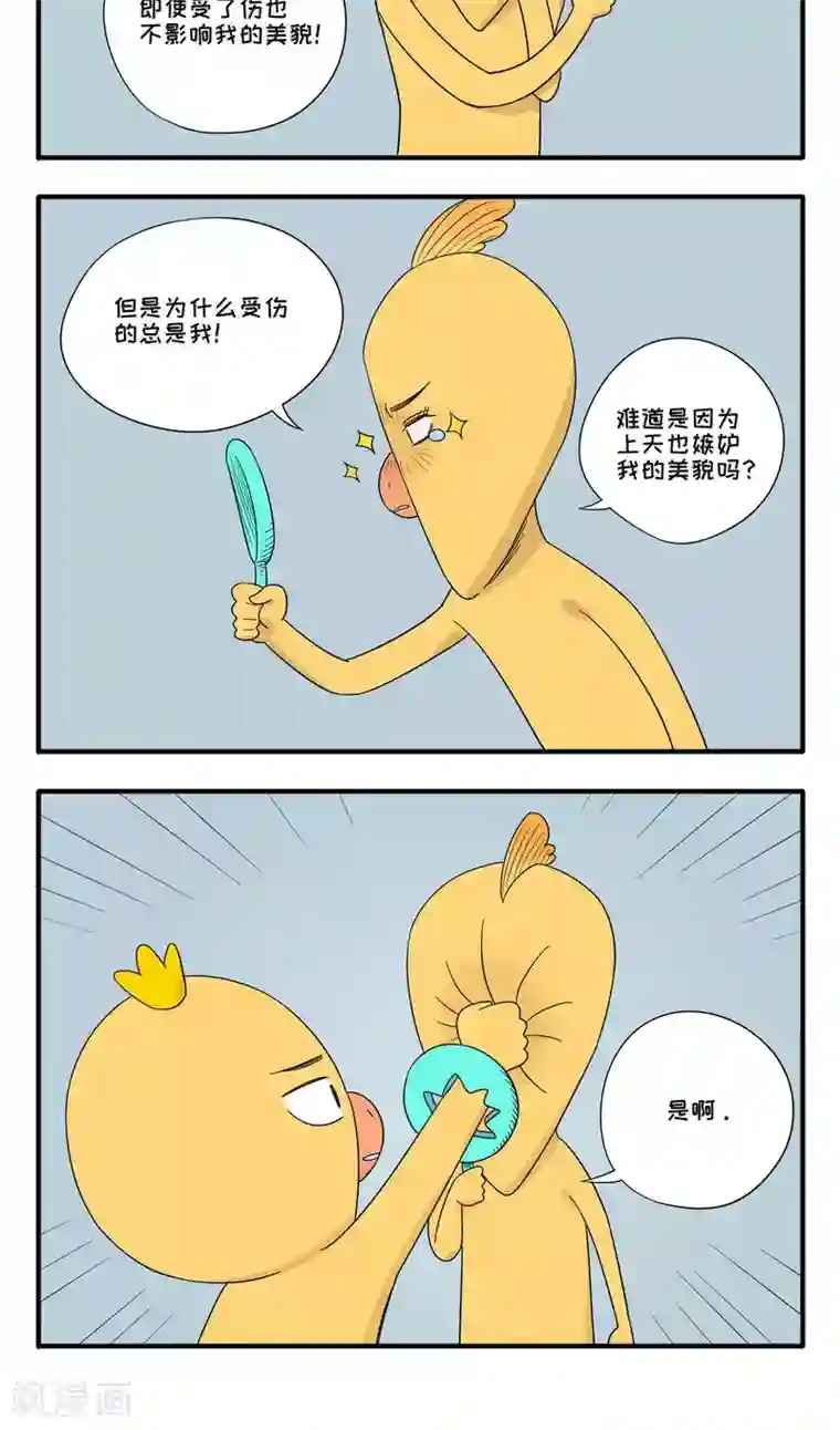 小鸡鸡星人第23话 魔镜魔镜