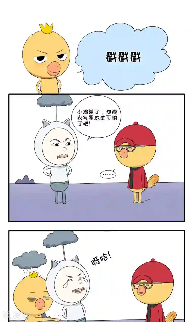 小鸡鸡星人第35话 戳戳戳