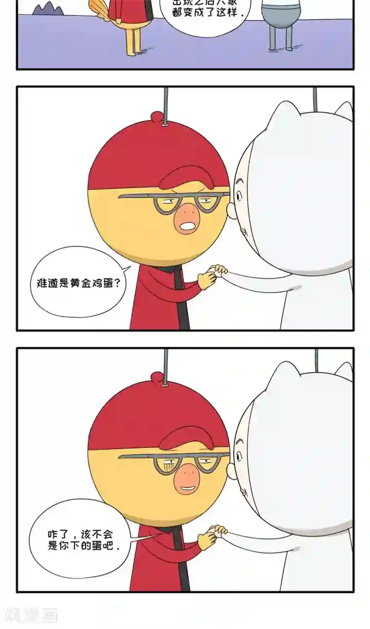 小鸡鸡星人第38话 谁的蛋