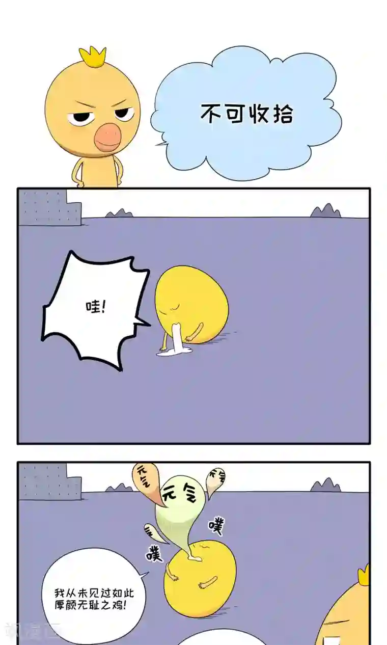 小鸡鸡星人第43话 不可收拾