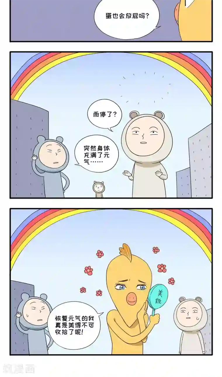 小鸡鸡星人第43话 不可收拾