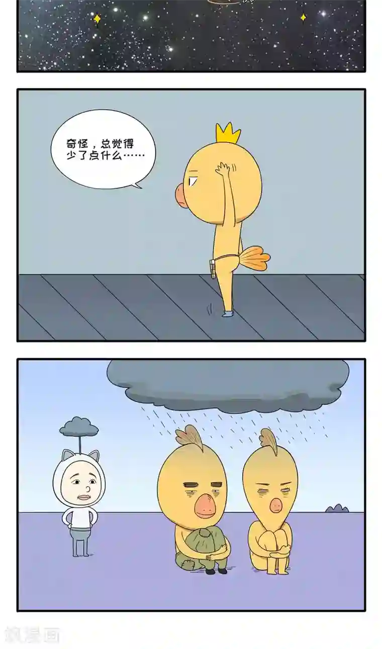 小鸡鸡星人第47话 少了点什么
