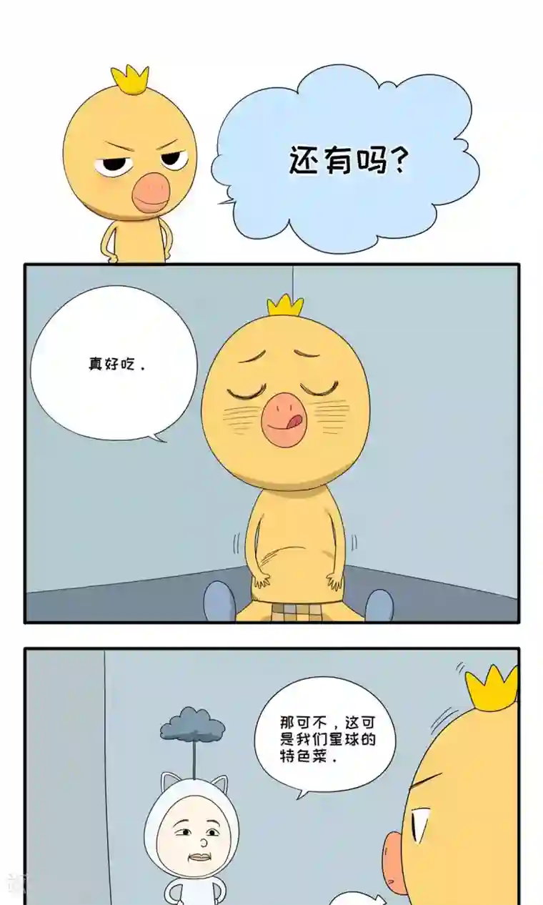 小鸡鸡星人第50话 还有吗