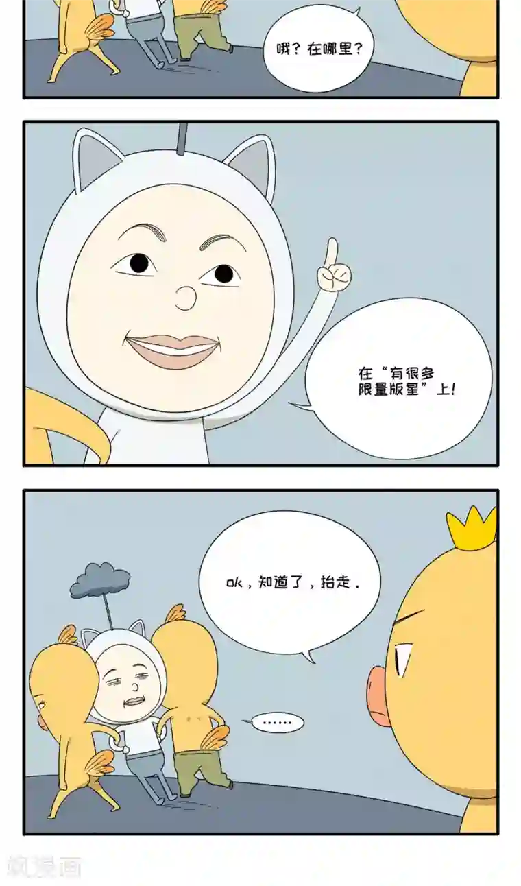 小鸡鸡星人第51话 桥豆麻袋！