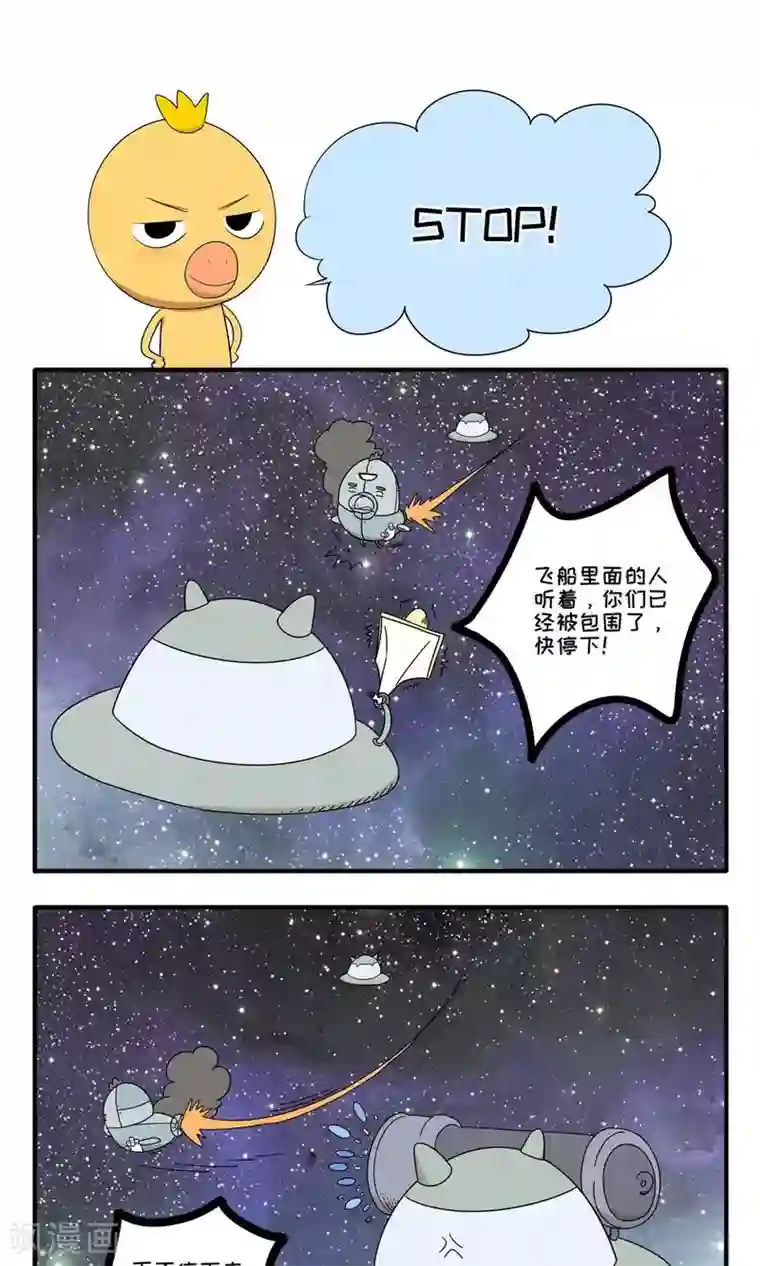 小鸡鸡星人第53话 STOP！