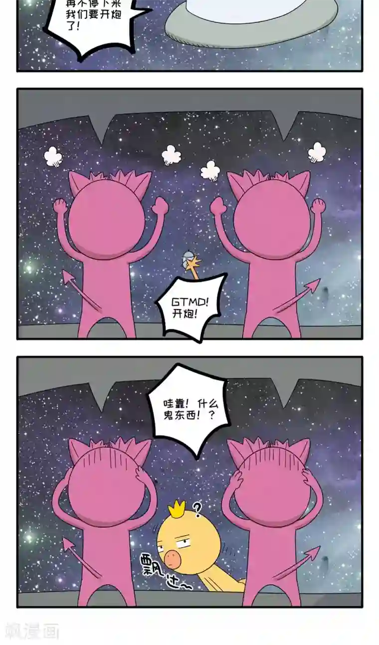 小鸡鸡星人第53话 STOP！