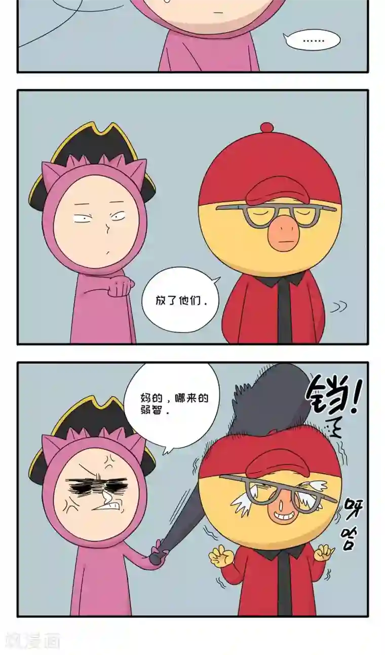 小鸡鸡星人第57话 愿赌服输