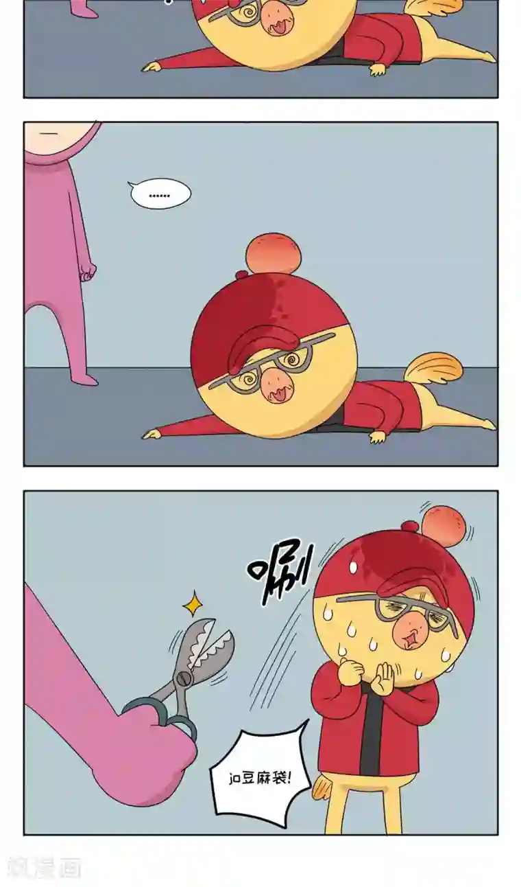 小鸡鸡星人第58话 别!哥!