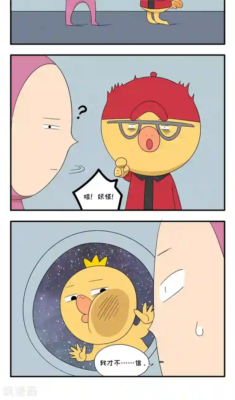 小鸡鸡星人第59话 瓦不信