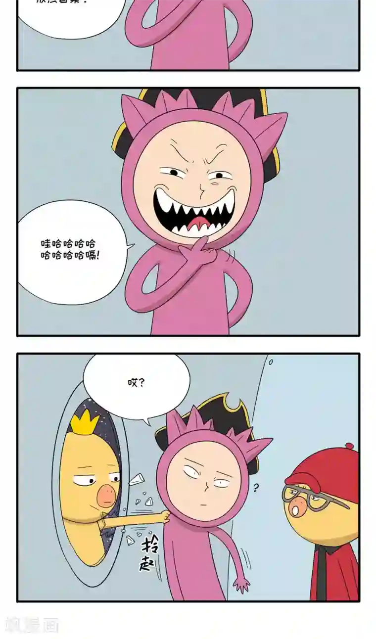 小鸡鸡星人第60话 香菜交易